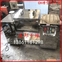 专业混合设备 食品粉末混合设备 桑葚果粉槽型混合机