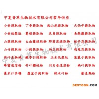 树莓提取物生产厂家 厂家供应山抛子粉 树莓浓缩汁粉 原浆现货供应