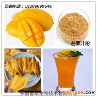 宁夏香草芒果苷98% 芒果素 芒果叶浓缩粉 芒果叶提取物  芒果苷植物萃取