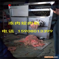 佳品6000冻盘破碎绞肉一体机 冻盘粉碎机厂家直销