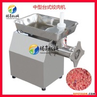 腾昇全年热销32A大型台式绞肉机 绞肉末机 大型台式电动绞肉机 绞肉机厂家 食品机械