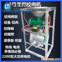 云南电动绞肉机碎骨机说明