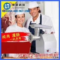 长春商用不锈钢电动绞肉机品牌