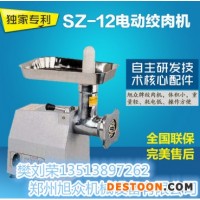 郑州旭众SZ-22A不锈钢绞肉机 猪肉绞碎机 电动绞肉机 自动绞肉机
