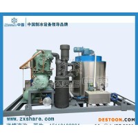 陕西制冰机/陕西制冰机/陕西制冰机价格