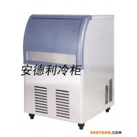 供应安德利订做商用制冰机家用制冰机 酒店制冰机 冷冻展示柜