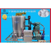 黑龙江制冰机/黑龙江制冰机/黑龙江制冰机价格