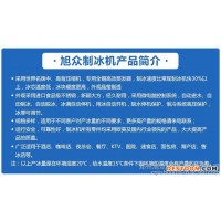 郑州旭众SD-60商用制冰机 小型制冰机   家用制冰机 全自动制冰机 食用制冰机 小型制冰机 酒店制冰机制冰机厂家