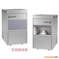 云南昆明颗粒冰机,食用制冰机,片冰机,管冰机,雪花制冰机,工业制冰机,方块制冰机