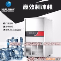 郑州旭众SD-120大型制冰机 全自动制冰机 工业大型制冰机 医用制冰机 雪花制冰机 不锈钢制冰机 厂家直销欢迎来电