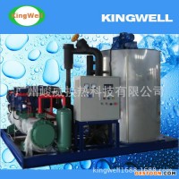 广州提供大型 片冰机 快速制冰机 工业制冰机 日产量20吨