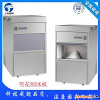 西藏那曲方块制冰机,管冰机厂家，方形冰制冰机