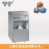 上海巴玖IMS-20国产全自动雪花制冰机|制冰机价格