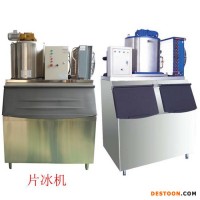 吉林四平碎冰制冰机,颗粒冰机,食用制冰机,片冰机,管冰机,雪花制冰机