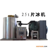 广东河源工业制冰机价格,颗粒冰机,食用制冰机,片冰机,管冰机,雪花制冰机