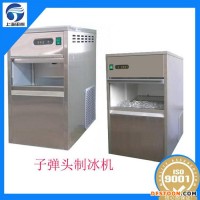 四川雅安100kg制冰机,颗粒冰机,食用制冰机,片冰机,管冰机,雪花制冰机