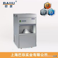 全自动雪花制冰机IMS-250|小型实验室奶茶店雪花制冰机