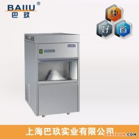 IMS-85全自动雪花制冰机|小型商用家用食品制冰机|实验室