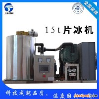 宁夏制冰机厂家,1吨片冰机价格