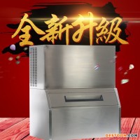 广州圣纳 直销 商用制冰机 MFD-700