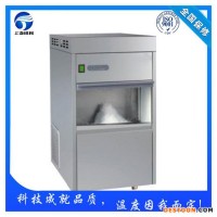 辽宁鞍山制冰机,片冰机厂家，小型制冰机多钱