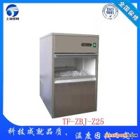 海南水冷片冰机,颗粒冰机,食用制冰机,片冰机,管冰机,雪花制冰机