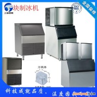 河北廊坊方块制冰机,管冰机厂家，制冰机厂