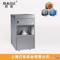 全自动雪花制冰机IMS-30制冰机|小型实验室商用制冰机