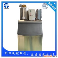 湖南邵阳无菌制冰机,颗粒冰机,食用制冰机,片冰机,管冰机,雪花制冰机