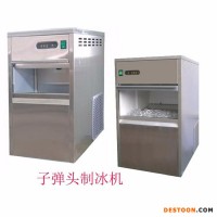 田枫 制冰机 颗粒制冰机 片冰机