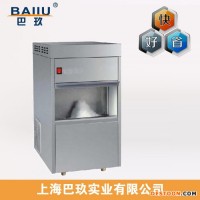 IMS-40国产全自动雪花制冰机限量特价|制冰机商