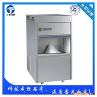 陕西制冰机,片冰机厂家，造冰机
