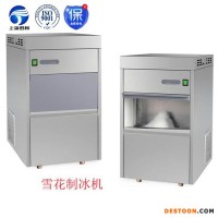 辽宁辽阳制冰机,片冰机厂家，咖啡厅制冰机