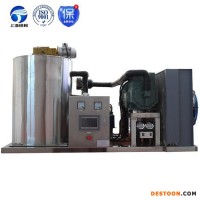 云南红河制冰机,小型制冰机厂家3吨片冰机