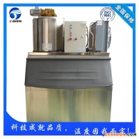 广西崇左制冰机小型,颗粒冰机,食用制冰机,片冰机,管冰机,雪花制冰机