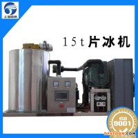 湖南制冰机厂家,1吨超市片冰机