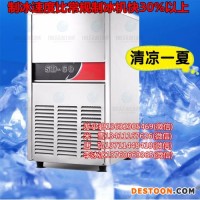 广州制冰机 制冰设备 方块冰机 造冰机 冰块制造机厂家直销
