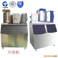 吉林吉林制冰机 商用,颗粒冰机,食用制冰机,片冰机,管冰机,雪花制冰机