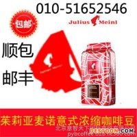 北京市石景山区咖啡,销售进口咖啡豆经销商(图),德瑞意