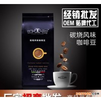 进口咖啡 精选烘焙 碳烧风味咖啡豆 商品咖啡豆 年货热销