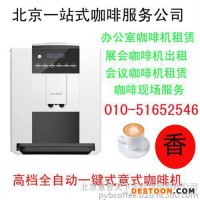 北京朝阳区工体咖啡|咖啡豆专业经销商(图)|德瑞意