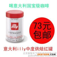 德瑞意_出售进口illy意式咖啡豆公司_北京昌平区咖啡