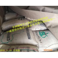 提供上海干朱古力咖啡豆咖啡饮料进口报关报检代理 咖啡豆进口清关