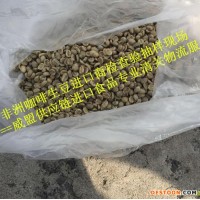 从俄罗斯进口咖啡标签备案流程手续 咖啡豆进口关税