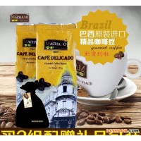 玛卡多蒂尼优适咖啡豆250g 原装进口咖啡黑咖啡配咖啡礼盒包
