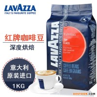 原装进口Lavazza拉瓦萨红牌咖啡豆意大利意式经典TopClass红标1kg