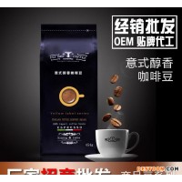 进口咖啡 精选烘焙 意式醇香风味豆 商品咖啡豆 年货热销