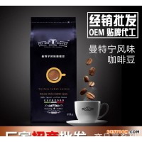 进口咖啡 精选烘焙 曼特宁风味豆 商品咖啡豆 年货热销