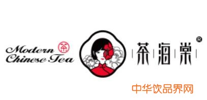 茶海棠饮品加盟