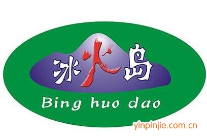 冰火岛奶茶